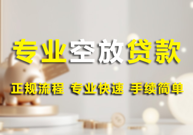 北京急用钱私人贷款幻灯片1