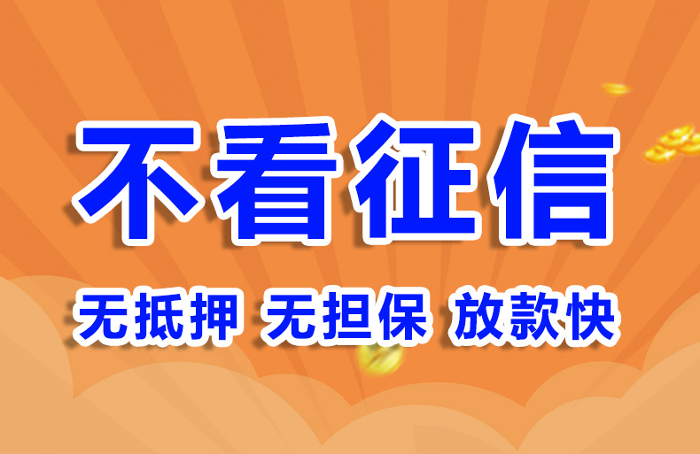 北京急用钱私人贷款个人贷款空放
