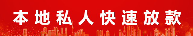 北京急用钱私人贷款logo